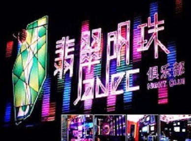 常州市哪里荤的KTV陪酒女漂亮多-翡翠明珠KTV好玩会所体验